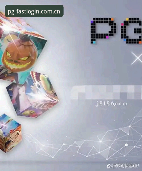 PG电子巨作正版官网登录入口：全面指南与创新探索