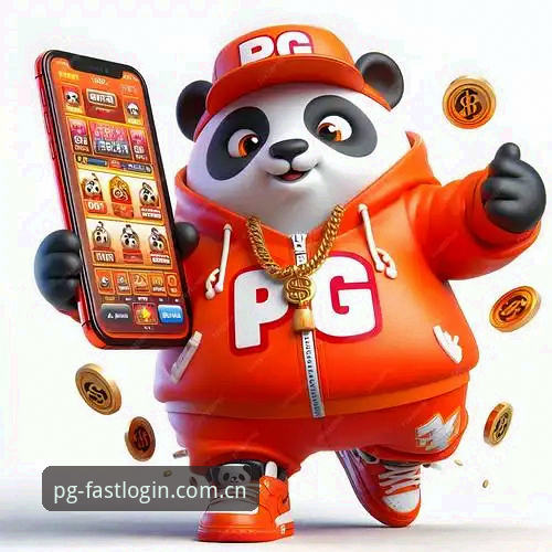 PG电子巨作详解：官网登录入口与正版下载全攻略